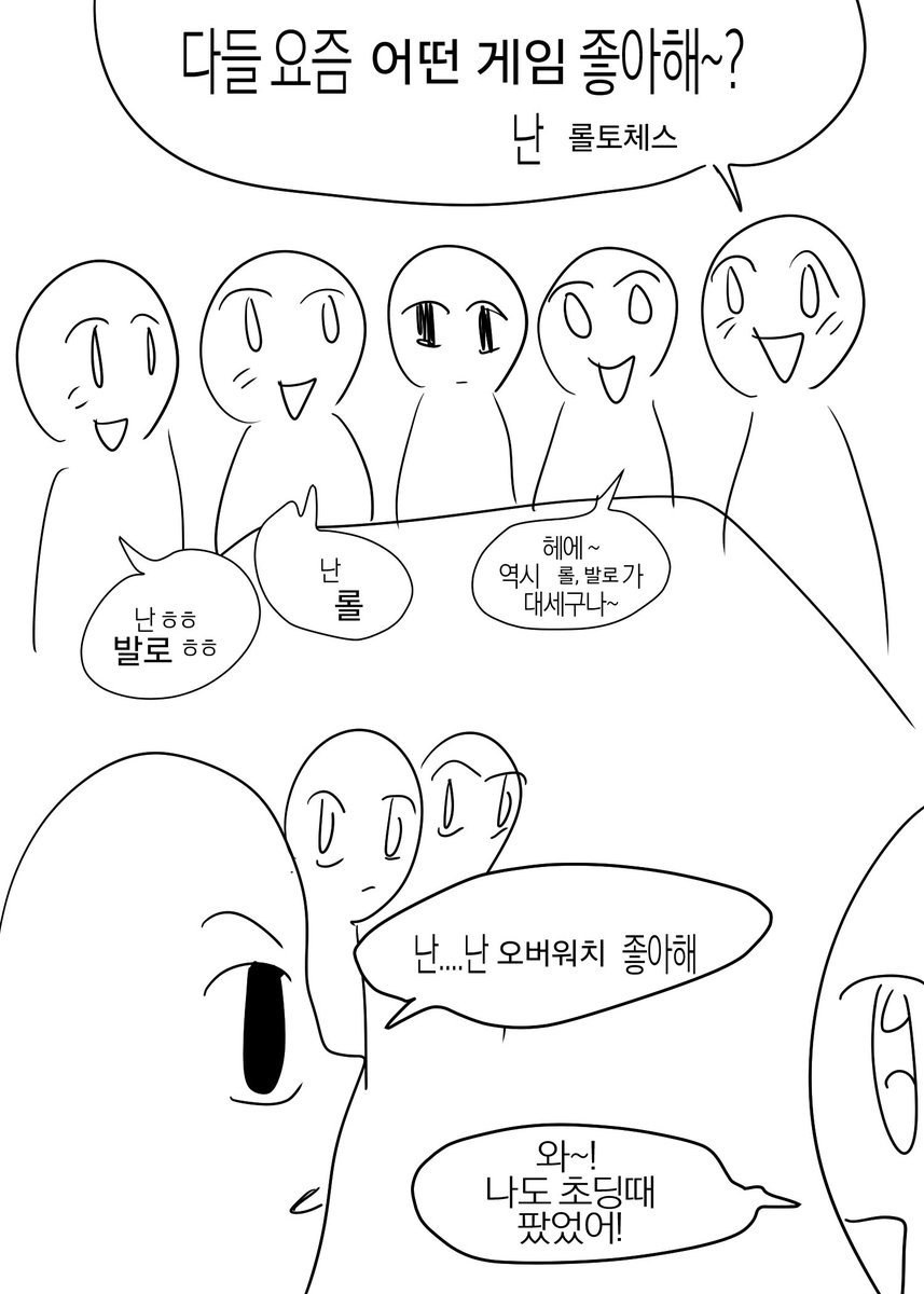 친구랑피방가면일케됨