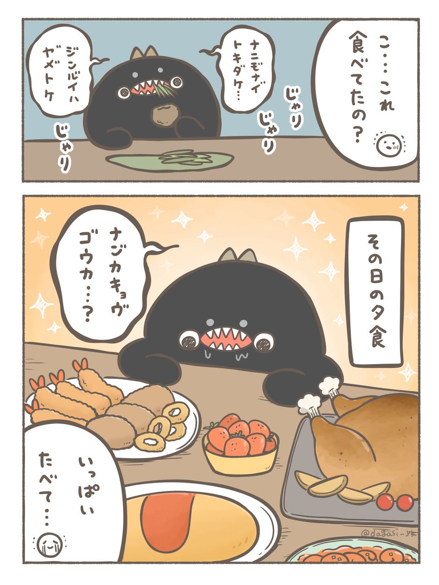 Post by ゆ菓子 on X: (2/2)