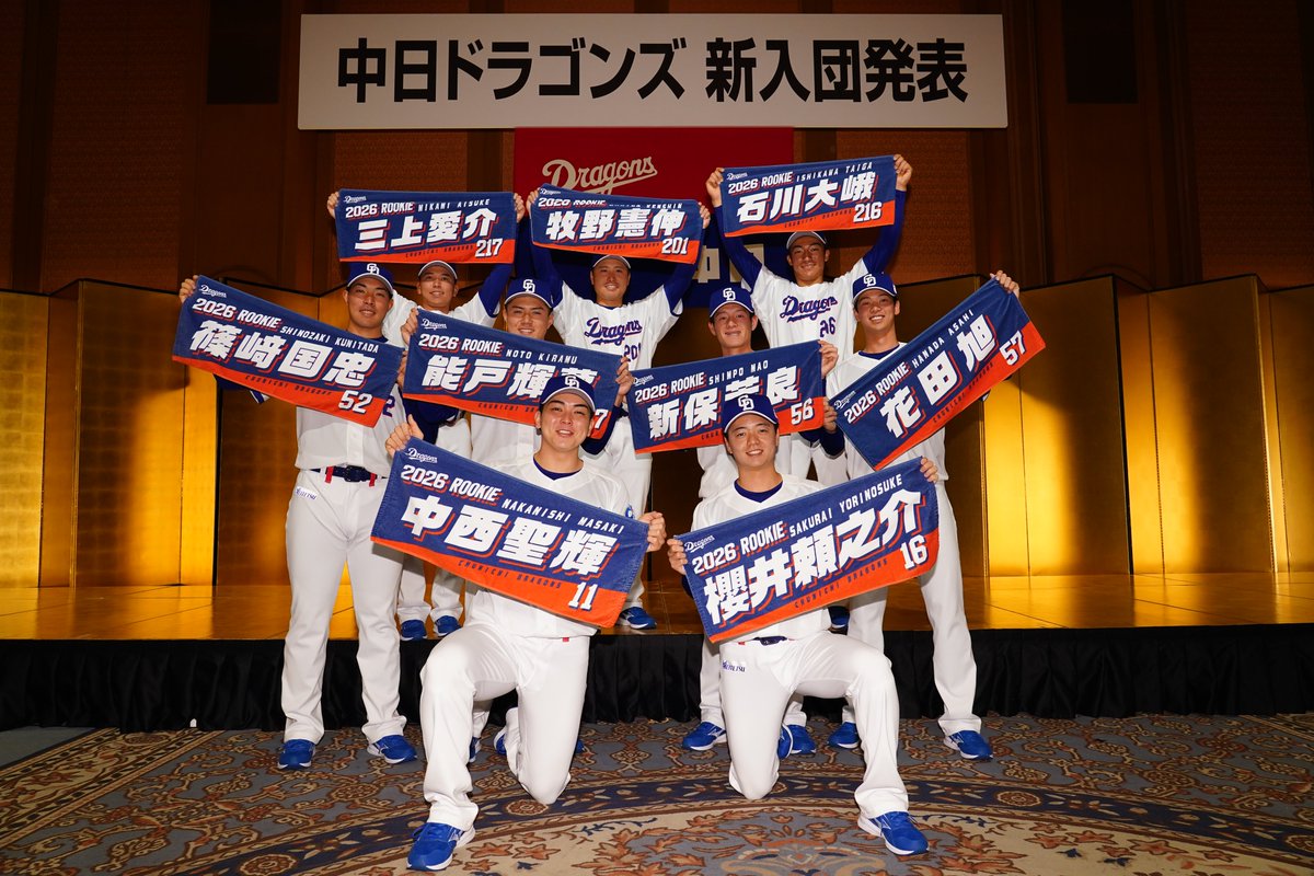 新人タオル、もう入手可能なのかな?