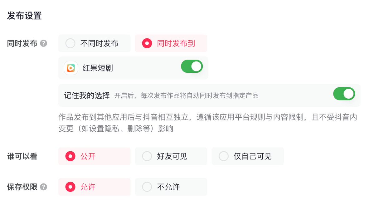 Os vídeos publicados no Douyin agora podem ser sincronizados com "Hongguo Short Drama".
Esperamos que a ByteDance apro