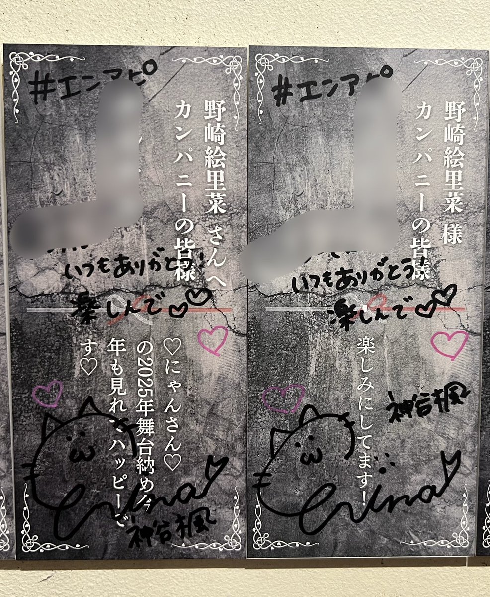 エンアピ Aチーム公開ゲネプロおつかれさまでした🙌物販お立ち寄り