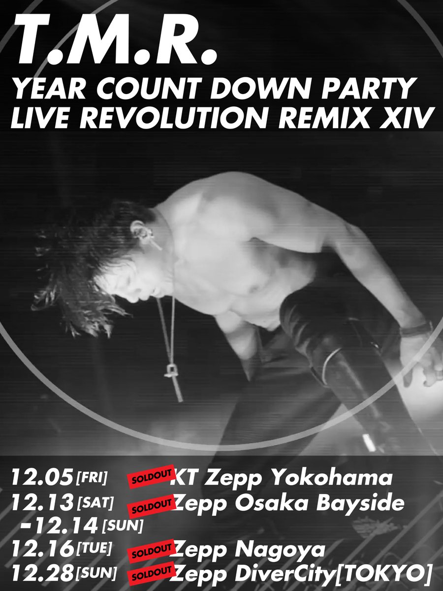 月末特価　　　　　　　　　　　　　　タイムテック　DDR 📢本日開催！ 「T.M.R. YEAR COUNT DOWN PARTY LIVE REVOLUTION REMIX