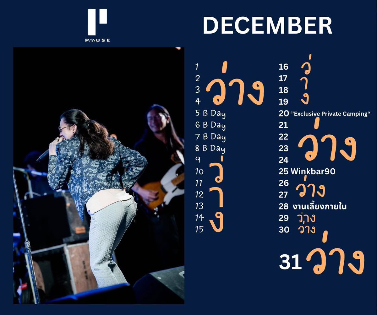 pauseband_'s tweet photo. คิวยังว่างจ้างได้ครับ เช็คคิวง่าย ตอบไลน์เร็วฮะ 

#วงPAUSE  #pausebandofficial #Bdayconcert https://t.co/Jtpm6kvVbd