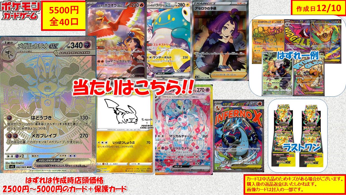 こちら残り31口です！