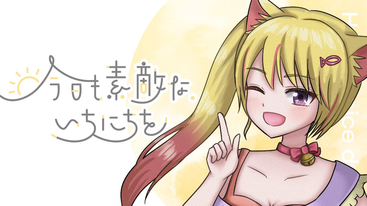 おはみさにゃん🐾🔔 旅行にいって自分へのご褒美に お菓子を買ってき