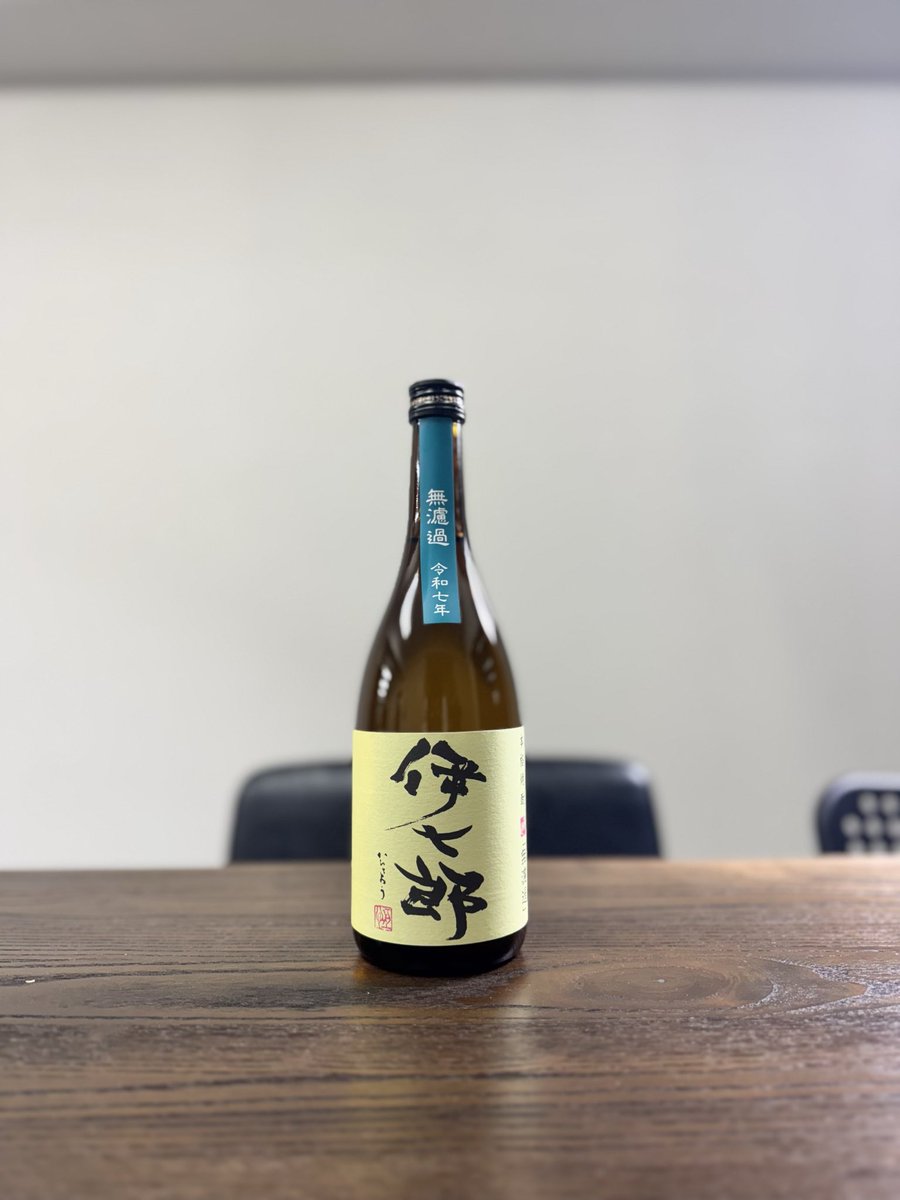 公式】本格焼酎 伊七郎 (@ihichiro) / Posts / X