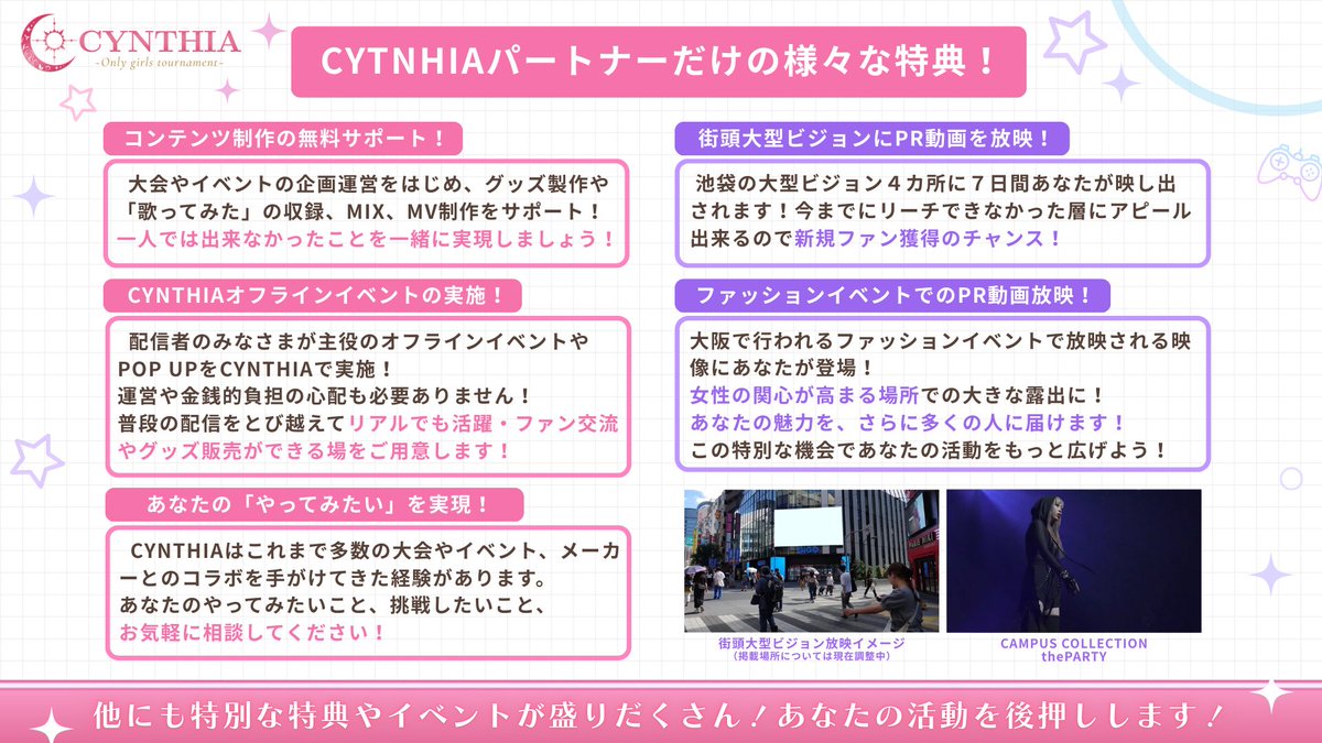 CYNTHIA / シンシア 女性限定ゲーム大会 tweet media