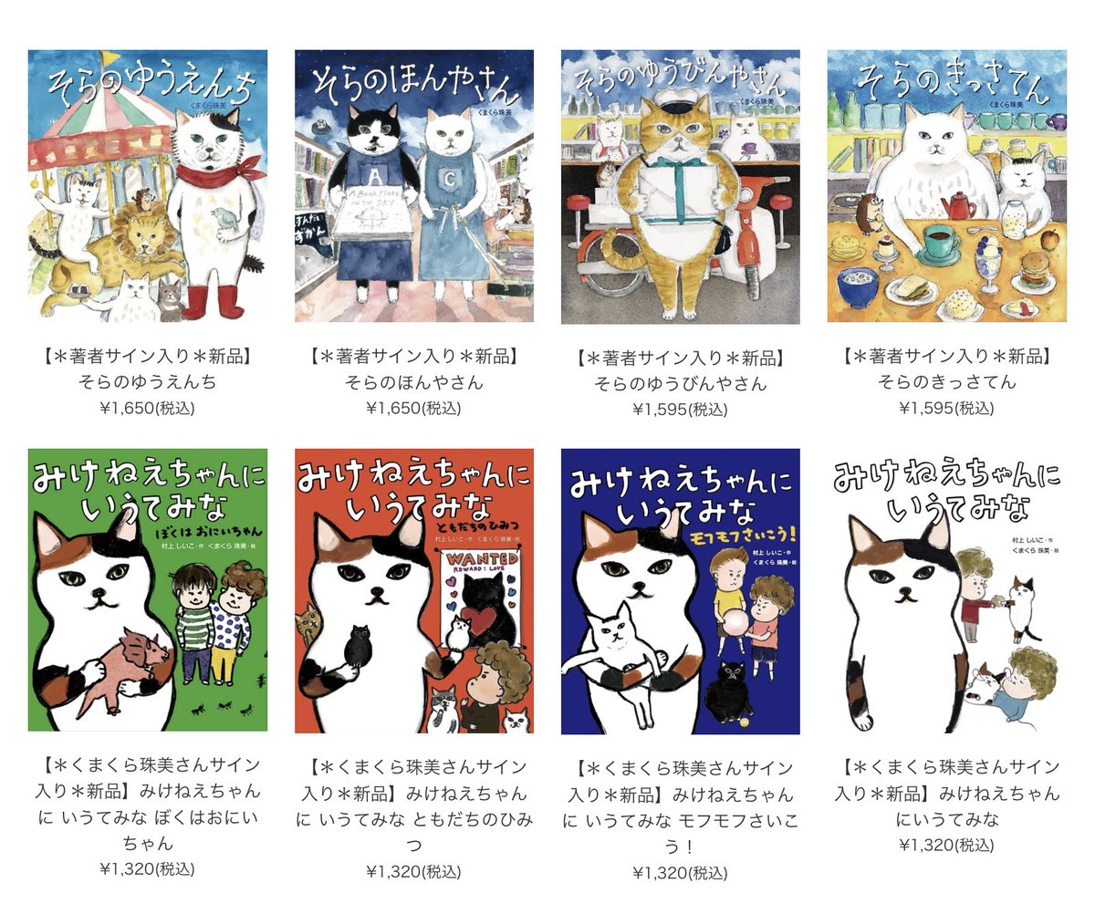 くまくら珠美 (@nekomatashinan) / Posts / X