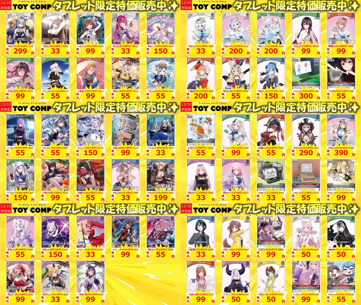 ✨✨✨✨＃ホロカ お買い得情報✨✨✨✨ タブレット📲で注文可能な