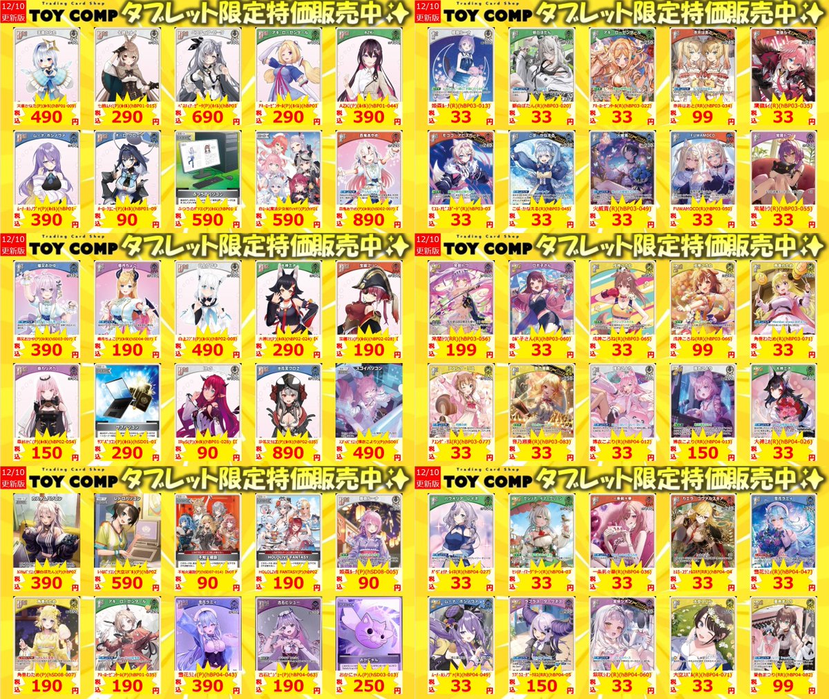 ✨✨✨✨＃ホロカ お買い得情報✨✨✨✨ タブレット📲で注文可能な