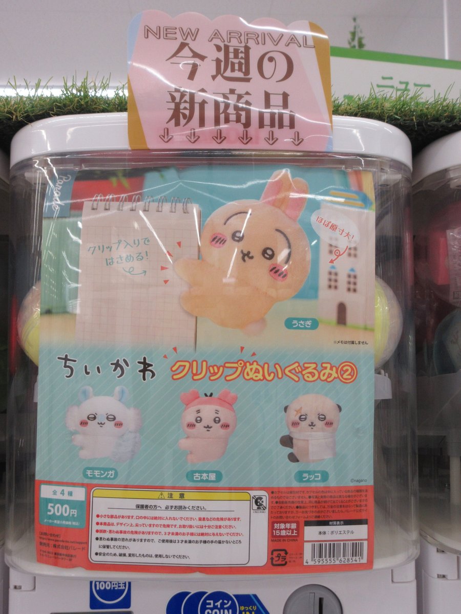 ガシャココ コーチャンフォーつくば入荷商品！ ・#タツノコプロ