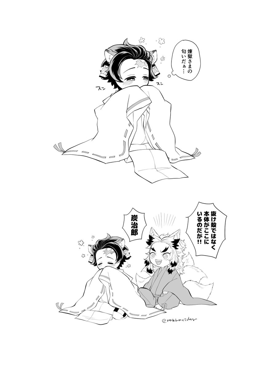 🔥🎴/こんぽん
不服！