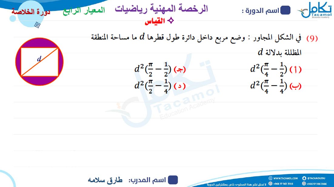 طارق سلامة | منصة تكامل tweet media