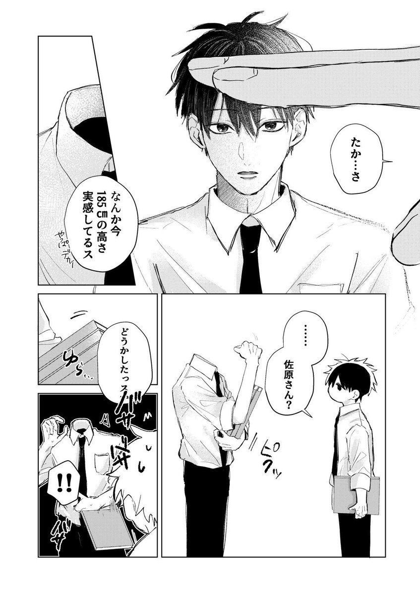 Post by 虎太郎on X: 2/3