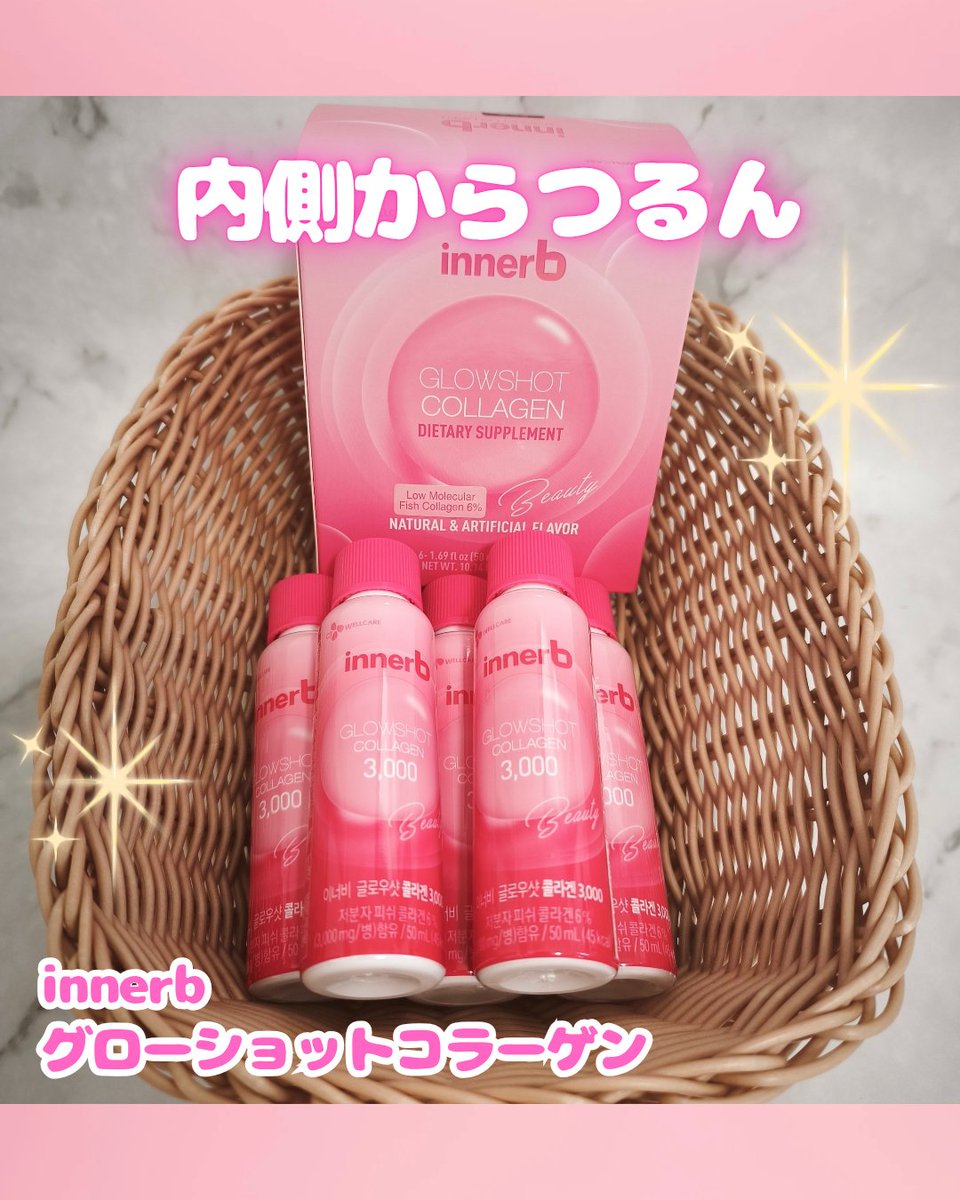 yuipi_beauty's tweet photo. 【PR】飲む美容習慣始めました💕
美容ドリンクって続けにくいイメージだったけど、innerbのグローショットコラーゲンは美味しくてご褒美感覚で無理なく続く◎
1本でコラーゲン3,000mg補給できるのが嬉しい✨️
#bloomkare #innerb https://t.co/sz1nYod6lh