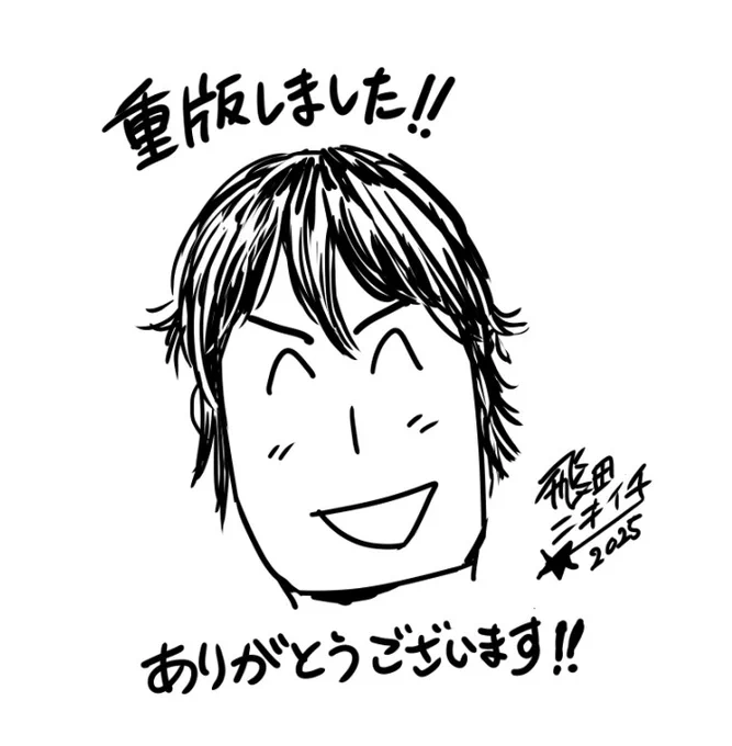 というわけで
「黄金樹への道」の既刊(1～9巻)が
全巻重版いたしました!!
皆様ありがとうございます!!🙇🙇🙇

これからも応援よろしくお願いします…!! 