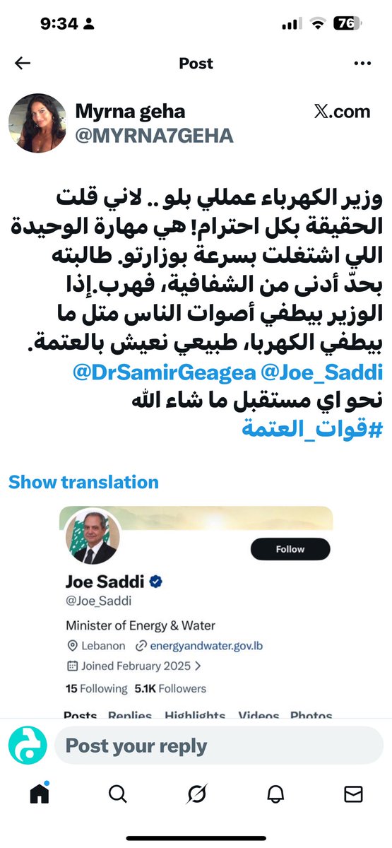 🌟 يحجبون عنك المعلومات ويمارسون عليك قاعدة: "القانون لا يحمي المغفلين".

🌟 يخالفون القوانين بوقاحة ومنهم قانون حق الوصول الى المعلومة (2017) الذي يضمن حقك بمعرفة كل ما يتعلق باداء الدولة.

🌟 وزير الكهرباء، كما من سبقه، لا يكتفي بتكريس العتمة، بل يخالف القانون نفسه حين يمنع