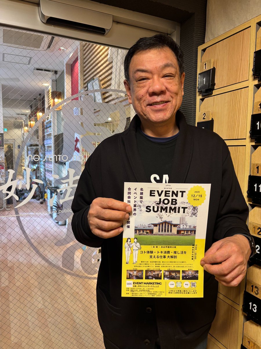 月刊イベントマーケティング tweet media