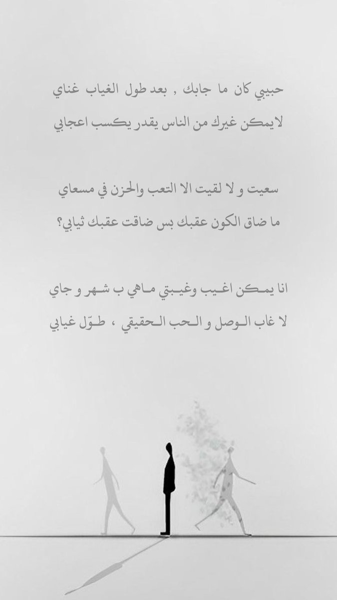 تـمر طـيوفك الـعذبه , وتحييّ ضحكة محياي
عسى شوقك يجيبك لين يوقـف بك على بابي

حبيبي كان ما جابك , بعد طول الغياب غناي
لايمكن غيرك من الناس يقدر يكسب اعجابي

على شان الـغلا والـحب جـيتك تارك مـشهاي
 عن الزلات وجـروح المـحبه , صـرت مـتغابي

سعيت ولا لقيت الا التعب والحزن في مسعاي