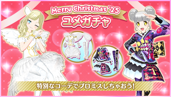 アイドルランドプリパラ＆プリパラ10周年【公式】 (@idolland_arts