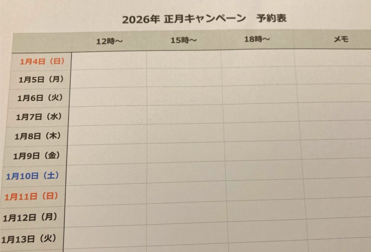 今週の土日では、占い福袋の告知をしたいと

そう考えておりますが、準備やら何やらで

頭の中は、もうグルグルしていて。

お客様の御年賀も発注したし、

予約の書き込み表も用意して。

あと告知と受付開始を、待つばかりなのですが。

これが一番緊張します。

 kaginekotei.com/blog/4278/