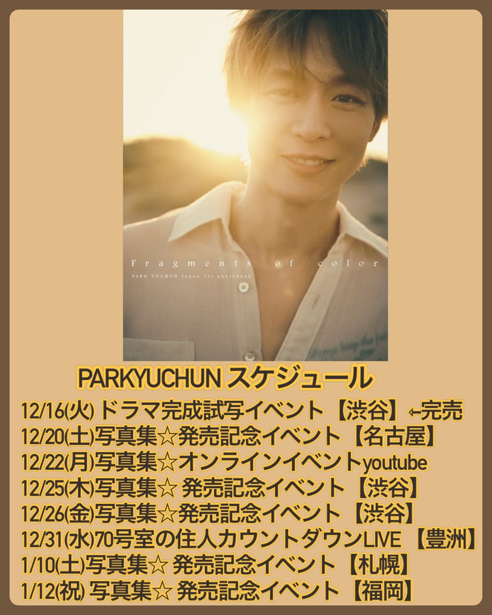 yuyu🌙 (@6002yuyu64) / Posts / X