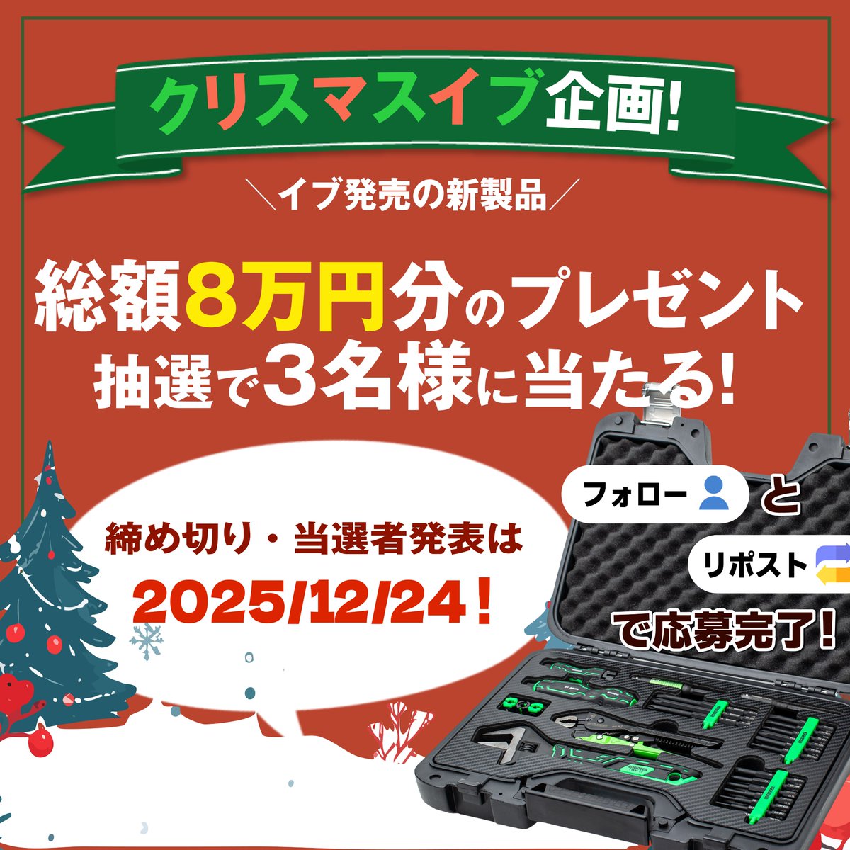 プレゼント企画❣️ 3000円以上ご購入の方に2個プレゼントします❣️ こちらプレゼント企画、いよいよ来週水曜日の締め切り、発表です