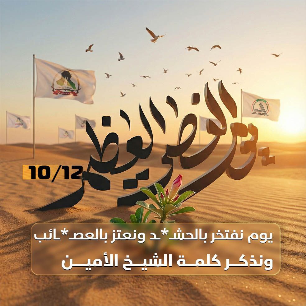 alfdly36056's tweet photo. في كل ذكرى للنصر، نتذكر أن الشجعان لا يغيبون… منهم من ارتقى شهيدًا، ومنهم من عاد جريحًا يحمل جراحه كراية انتصار.
هؤلاء الأبطال هم صمّام أمن هذا البلد، وحصنه الذي لا يُكسر.
#إخوة_زينب_يحرسون_الوطن
#نصر_العراق_على_داعش https://t.co/yo9HmJEYPr