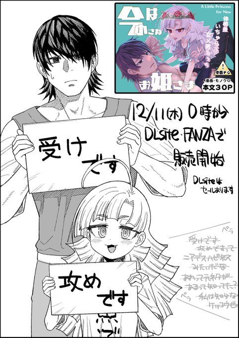 今日の日付が変わるころに新作が出ます。 またURL含め告知します。