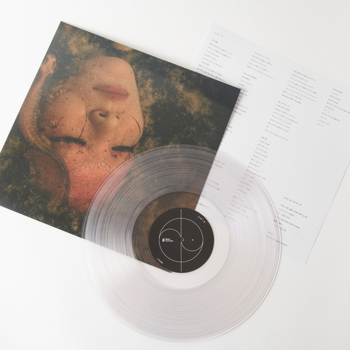 誰も話題にしていない（ように見える）が紛れもなく2025年ベスト作品の1枚！複数の音楽言語と素材を重層的かつ連関的に処理する技術といい、極めて高い位置にある傑出した内容。これをLPで出したBasic Function大城真氏にもリスペクト。x.gd/4GB6j