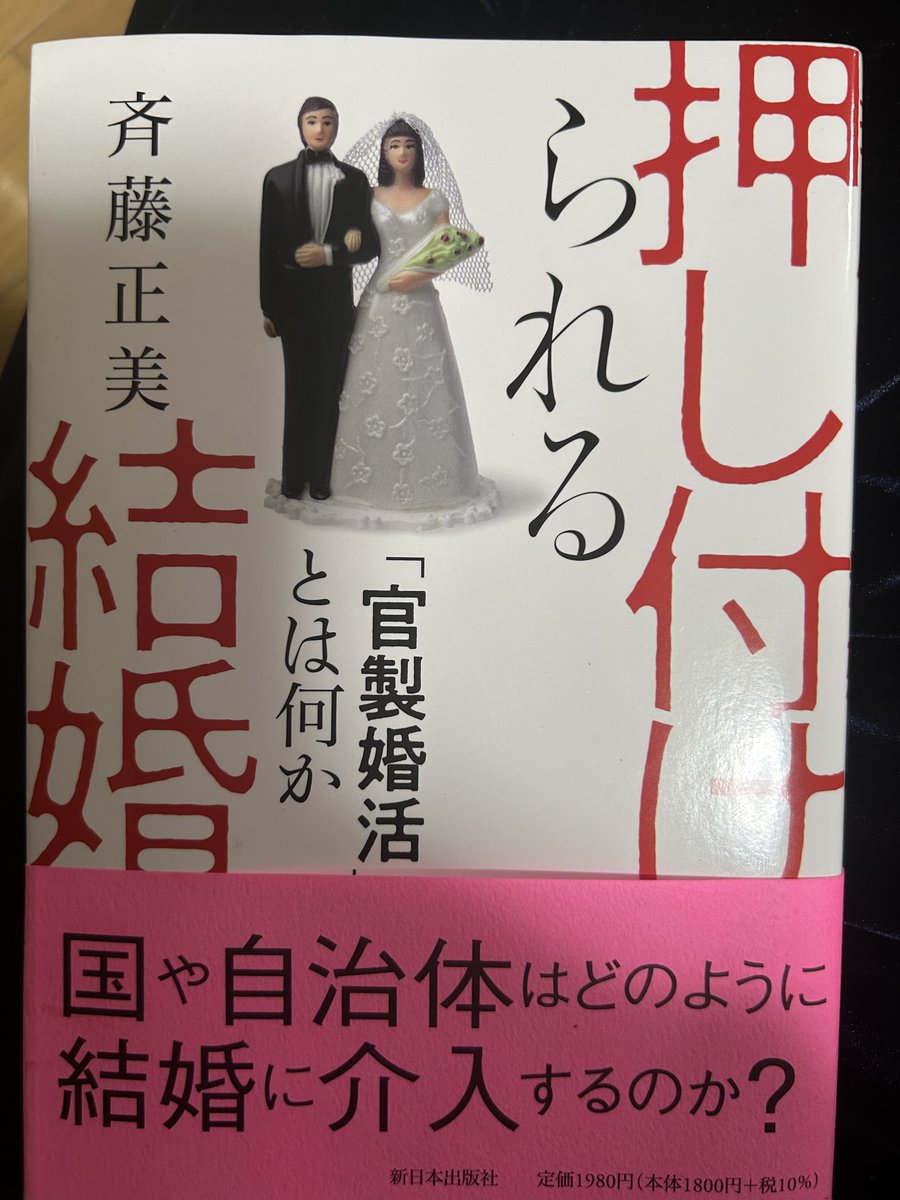 新日本出版社 (@shinnihoninfo) / Posts / X