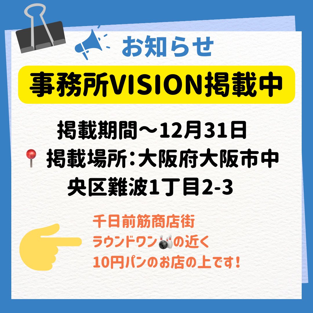 iikuminnnn's tweet photo. 今回の掲載場所は今までの場所と変わります！
大阪難波に行った際は是非探してね🌈
１月はまた違うバージョンで掲載して頂きます😊ライバーJAPANの広告動画です！
10月のイベント、応援して下さった皆様ほんとにありがとうございました🙇🏻‍♀️❤️ https://t.co/QjX68Bzspn