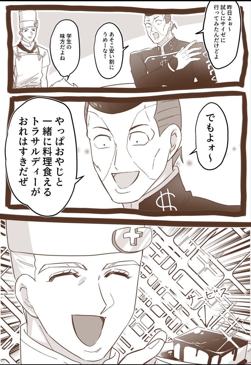 #今年も残りわずかなので今年一番伸びた作品を貼る

トニオさんと億泰くんの🍮