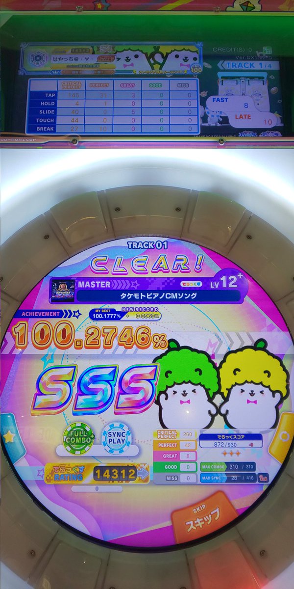 🎄はやっち@・∀・❄️ (@hayacchi7037) / Posts / X