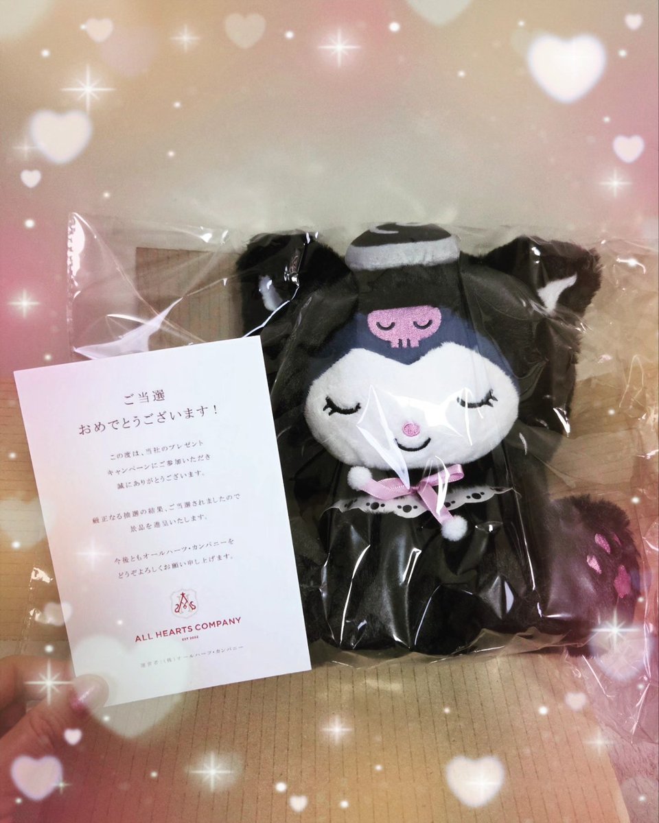 黒ねこクロミちゃん当たったー❣️😆🙌🏻💜⁡ ⁡⁡ ねこねこ食パンと