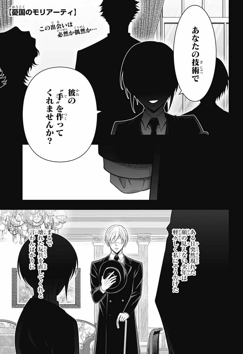 ジャンプSQ.編集部 tweet media