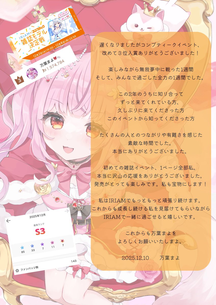 万葉まよ🎀🐁 (@banbamayo) / Posts / X