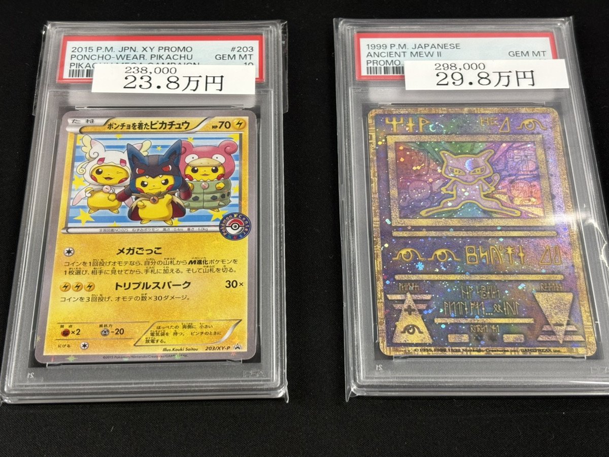 🔥PSA10 入荷情報🔥】 🎉各種、高額ポケカPSA10🎉 大量入荷致しました