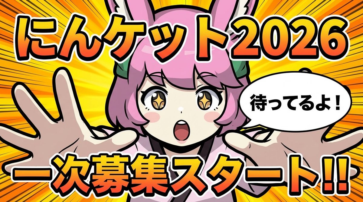 ✨去年の熱量を、次はあなたの番で NinjaDAOクリエイターが集う『にん