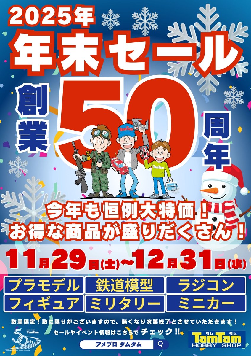 tammatsuyama's tweet photo. ❄️年末セール開催中❄️
＃BARELL
ピットマット 700×500
メーカー希望小売価格￥4,378(税込)が
特価￥3,700(税込)で販売中！
メンテナンス作業の必須アイテムです！
お得なこの機会にぜひお求めくださいませ！

＃ラジコン ＃タムタム松山店 ＃タムタム創業50周年 https://t.co/UxUVzCfQm2
