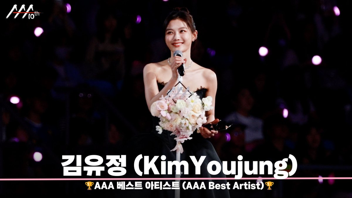 🏆AAA 베스트 아티스트 김유정 (AAA Best Artist | Kim Youjung)🏆 

📎youtu.be/uYO7jLtoOFI

#AAA2025 #2025AsiaArtistAwards
#AAA2025_KAOHSIUNG #AAA_10th