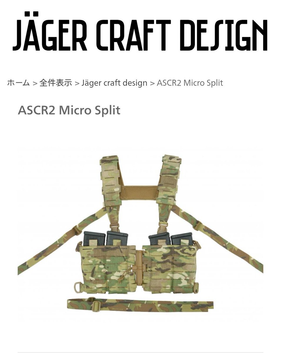 JÄGER CRAFT DESIGN ASCR2 Micro Split ヘタレンジャー @hetaylor0 さんが取り扱ってる JÄGER CRAFT DESIGN