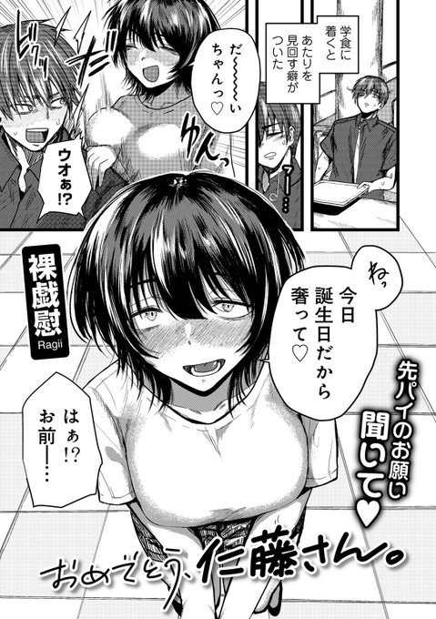 【R18】様子のおかしい年上の同期(1/3)