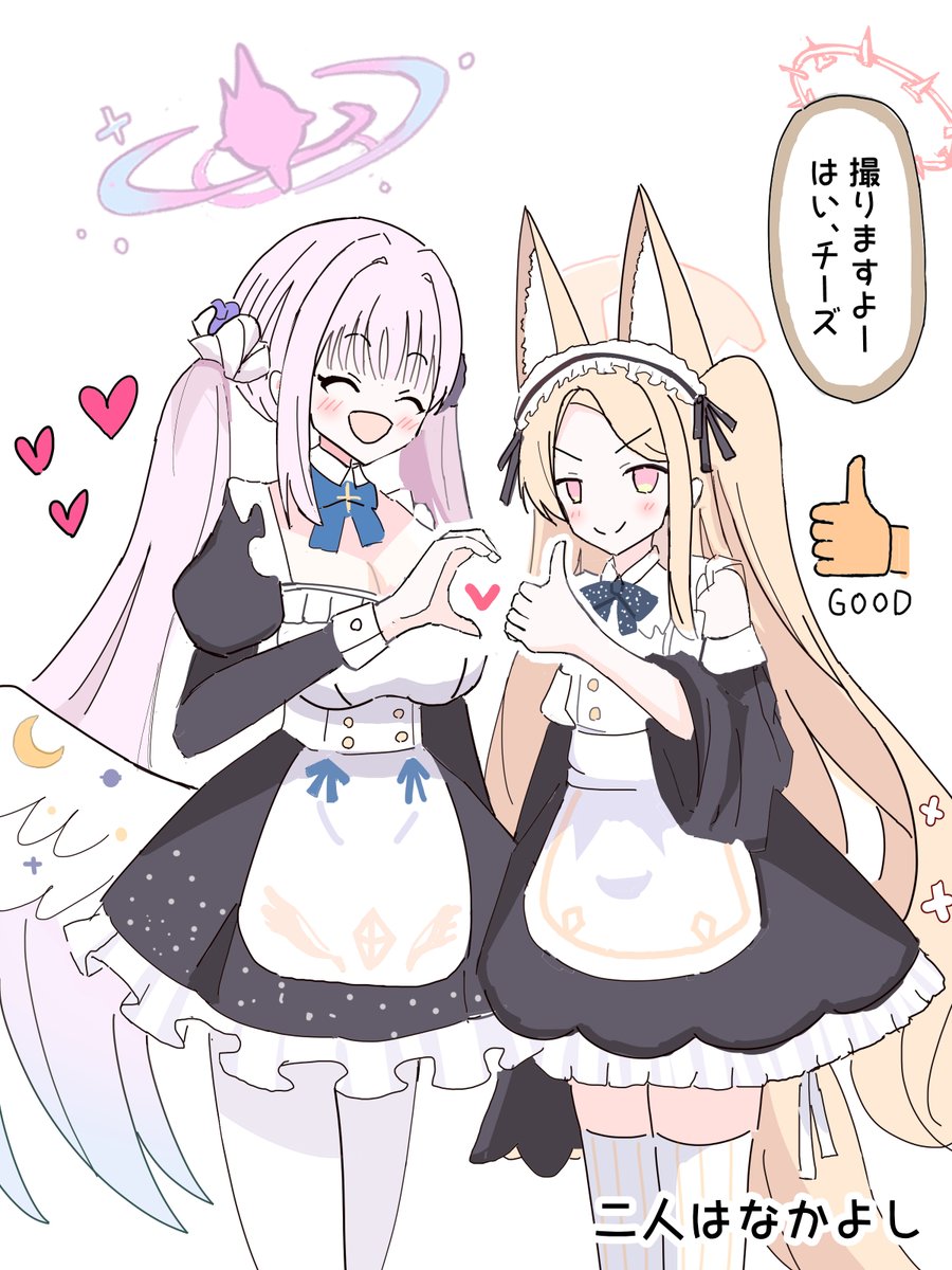 yuubari20's tweet image. メイド服のミカとセイア