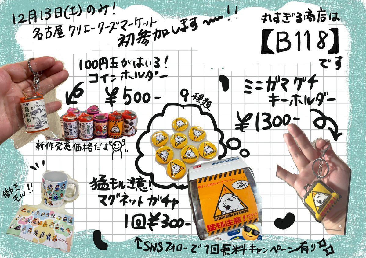 生き物刺繍屋hidden futong@通販〜12/20再開未定 (@HFutong) / Posts / X