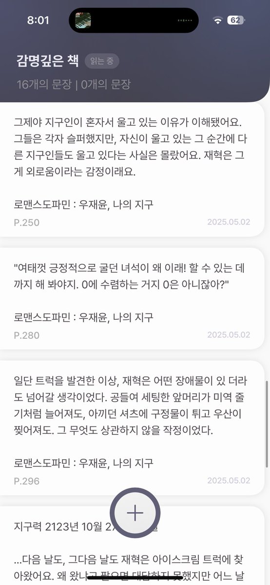 아는 맛 + 신박함 = 맛도리🤤

독서에 대한 부담 있으신 분들에게도
교환독서 하고 싶으신 분들에게도 추천하는

부담 없이 술술 읽히고 까르륵 웃게 되는
<로맨스 도파민>으로 #rt이벤트 합니다-!😖

당발은 12월 21일에 한 분 뽑아요-!

4월부터 다시 책 읽게 됐는데
작심삼일로 때려치지 않고, 계속