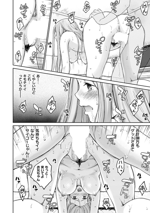 続きはコチラです  他にもエロ漫画エロイラストが多数ありますので    是非お試しください        

fanbox
https://t.co/SxdTPCxNMU 