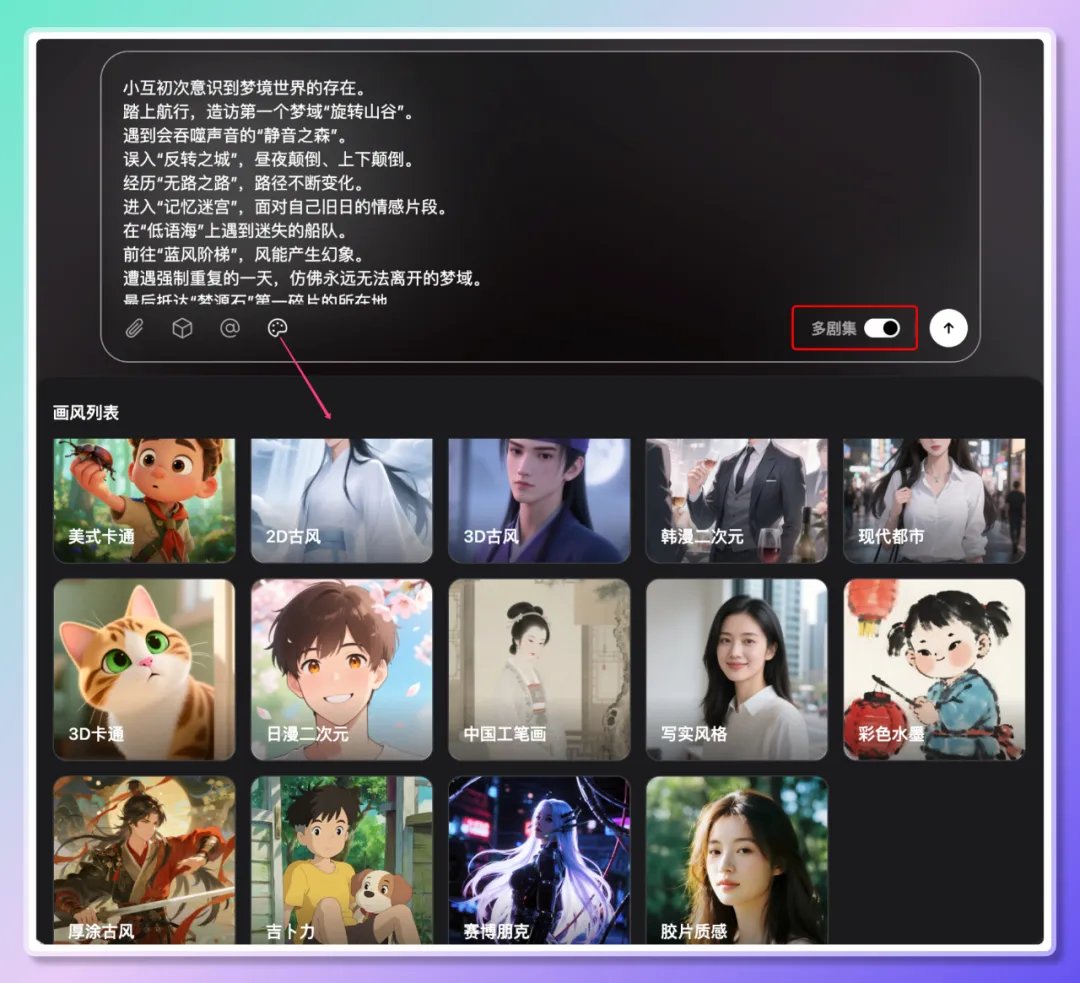 ストーリースタイルの設定
ビデオのスタイルと生成する人物を設定できます。
ストーリーに基づいて希望のスタイルを選択すると、最終的にそのスタイルに従ってビデオが生成されます。
