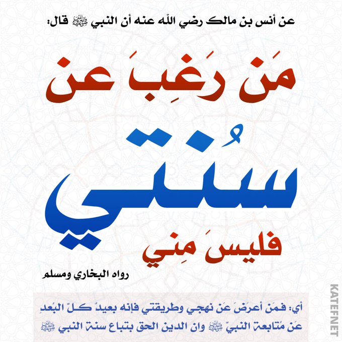 الكتابُ والسُّنة (@kitabwasunna93) on Twitter photo 