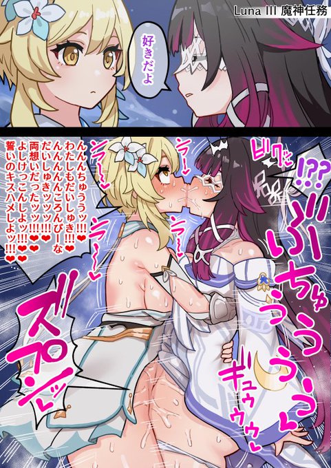 ふたなり蛍の冒険125 コロンビーナと両想いキスハメ立位